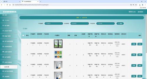 SSM農(nóng)業(yè)信息與農(nóng)產(chǎn)品管理系統(tǒng) 源碼、數(shù)據(jù)庫、論文、PPT及一體化技術(shù)服務(wù)方案